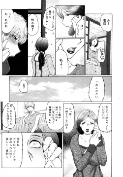 Page 199 of COMIC Shingeki 2008-02