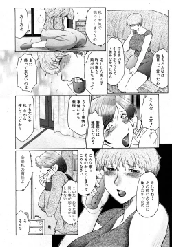 Page 200 of COMIC Shingeki 2008-02