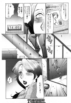 Page 202 of COMIC Shingeki 2008-02
