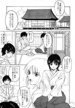 Page 231 of COMIC Shingeki 2008-02