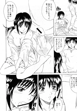 Page 238 of COMIC Shingeki 2008-02