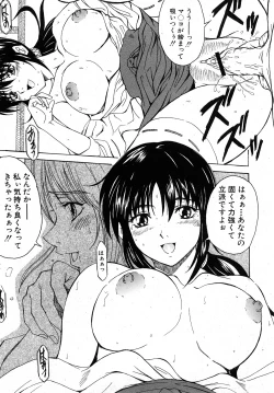 Page 245 of COMIC Shingeki 2008-02