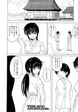 Page 248 of COMIC Shingeki 2008-02