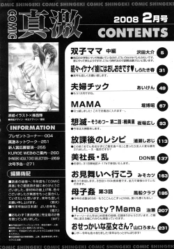 Page 266 of COMIC Shingeki 2008-02