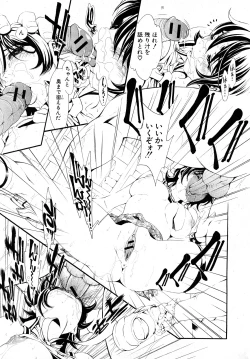 Page 35 of COMIC Shingeki 2008-02