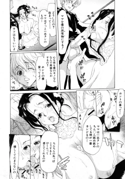 Page 68 of COMIC Shingeki 2008-02