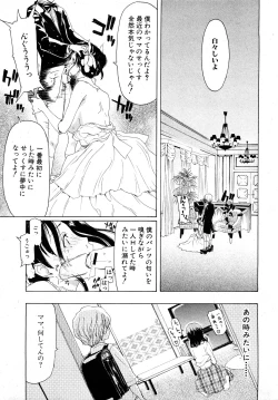 Page 69 of COMIC Shingeki 2008-02