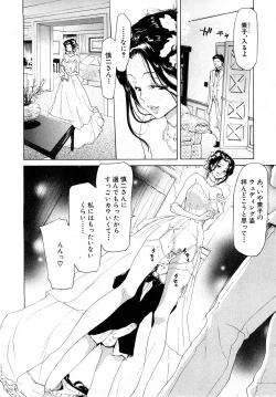 Page 74 of COMIC Shingeki 2008-02