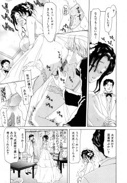 Page 75 of COMIC Shingeki 2008-02