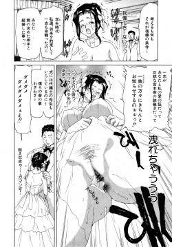 Page 76 of COMIC Shingeki 2008-02