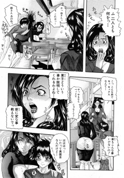 Page 7 of COMIC Shingeki 2008-02