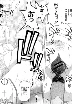 Page 86 of COMIC Shingeki 2008-02