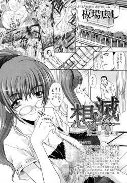 Page 91 of COMIC Shingeki 2008-02