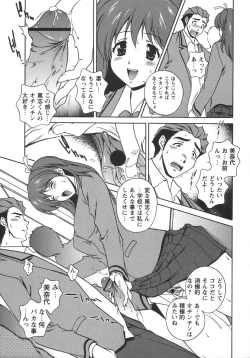 Page 111 of Comic Masyo 2006-06