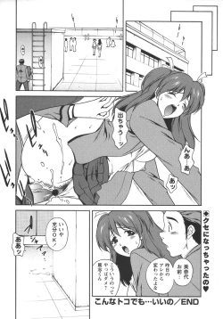 Page 120 of Comic Masyo 2006-06