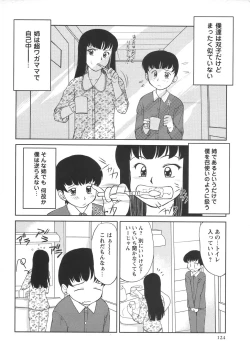 Page 124 of Comic Masyo 2006-06