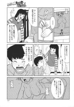 Page 127 of Comic Masyo 2006-06