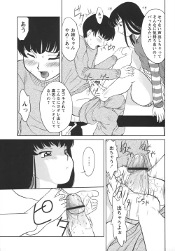 Page 129 of Comic Masyo 2006-06