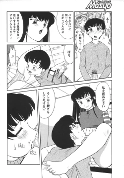 Page 130 of Comic Masyo 2006-06