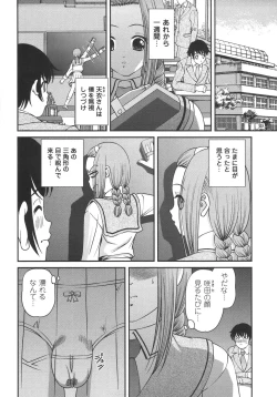 Page 144 of Comic Masyo 2006-06