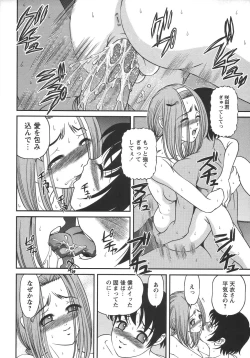 Page 158 of Comic Masyo 2006-06