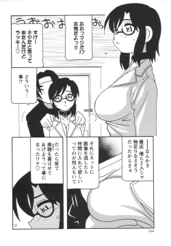 Page 168 of Comic Masyo 2006-06