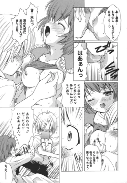 Page 187 of Comic Masyo 2006-06