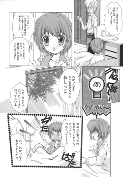 Page 188 of Comic Masyo 2006-06