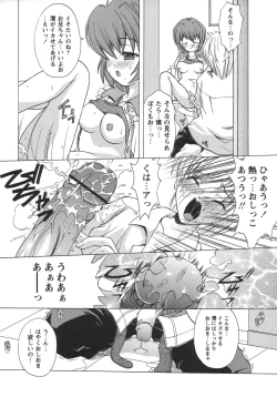 Page 194 of Comic Masyo 2006-06