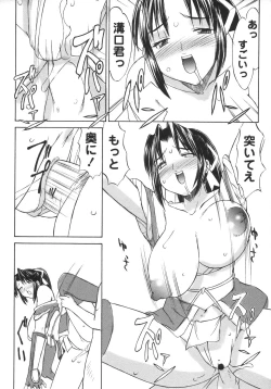 Page 216 of Comic Masyo 2006-06