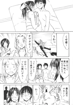 Page 221 of Comic Masyo 2006-06