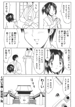 Page 222 of Comic Masyo 2006-06