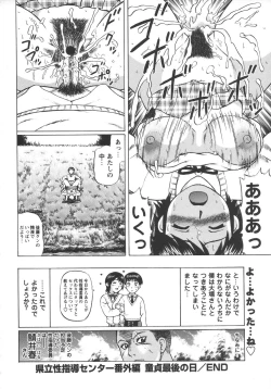Page 38 of Comic Masyo 2006-06