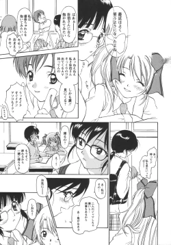 Page 45 of Comic Masyo 2006-06