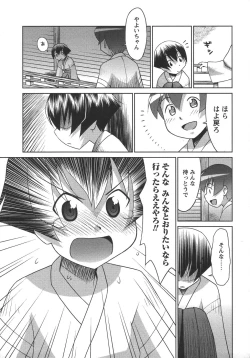Page 59 of Comic Masyo 2006-06