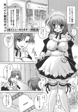 Page 87 of Comic Masyo 2006-06