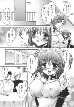 Page 90 of Comic Masyo 2006-06