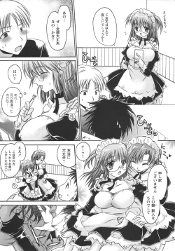 Page 92 of Comic Masyo 2006-06