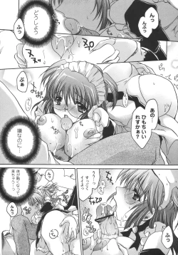 Page 95 of Comic Masyo 2006-06