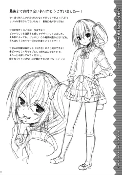 Page 20 of Sono Gakusai, Inran Otokonoko Kyakuhiki Chuui!