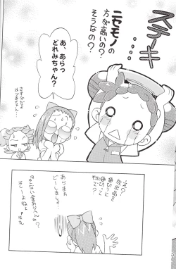 Page 12 of Doremi-chan ni Harassment