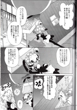 Page 21 of Doremi-chan ni Harassment