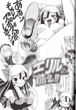 Page 25 of Doremi-chan ni Harassment