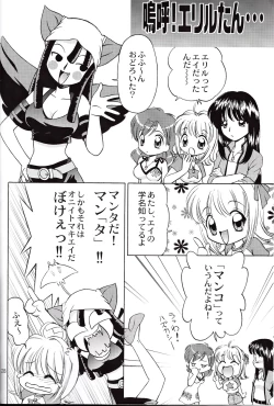 Page 26 of Doremi-chan ni Harassment