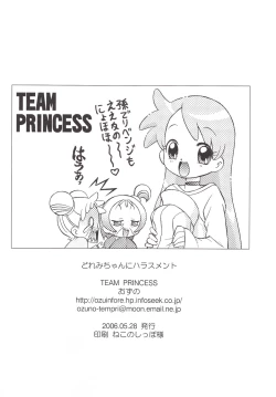 Page 28 of Doremi-chan ni Harassment