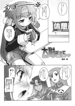 Page 12 of Kanzen Nenshou 16 Deka Rucha