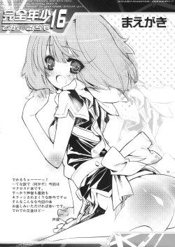 Page 3 of Kanzen Nenshou 16 Deka Rucha