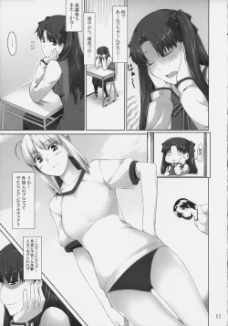 Page 10 of Tohsaka-ke no Kakei Jijou 4