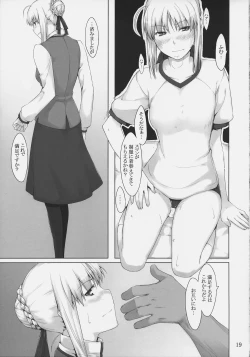 Page 18 of Tohsaka-ke no Kakei Jijou 4