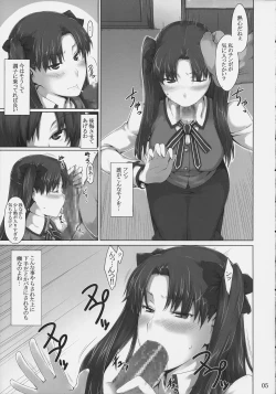 Page 4 of Tohsaka-ke no Kakei Jijou 4